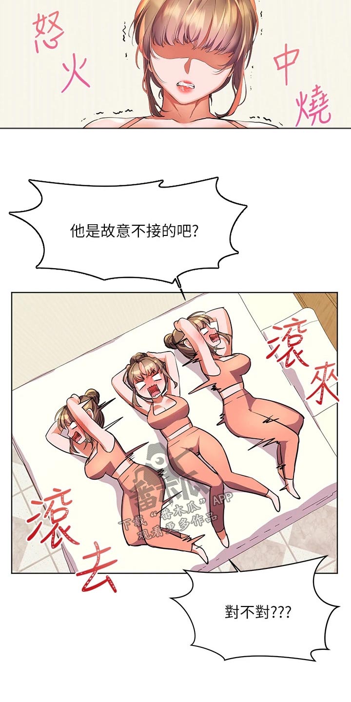 第28章：既然如此16