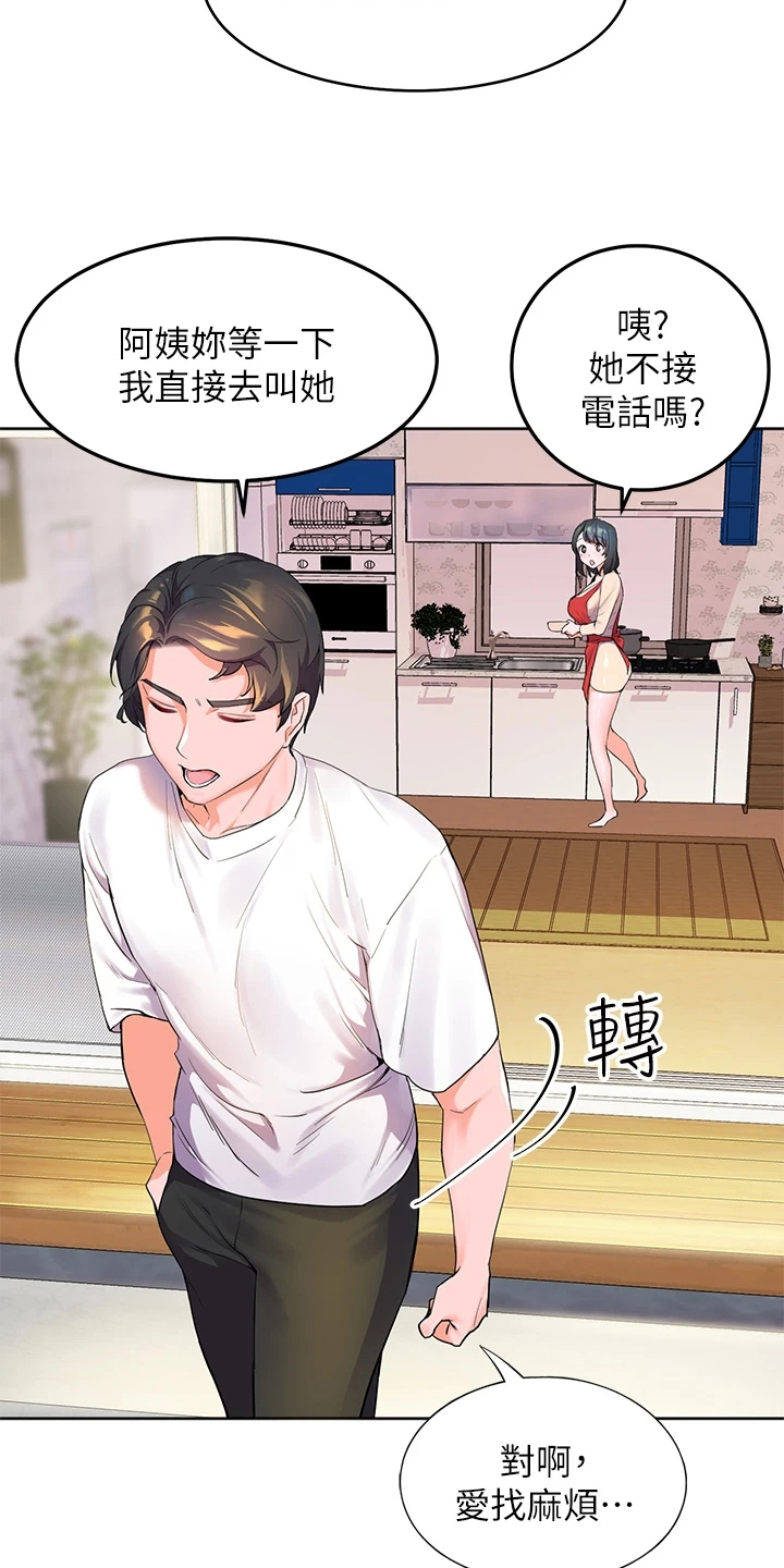 第2章：寄宿10