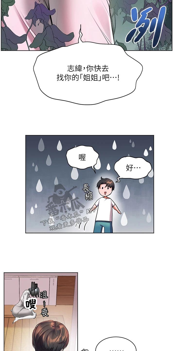 第30章：救人6