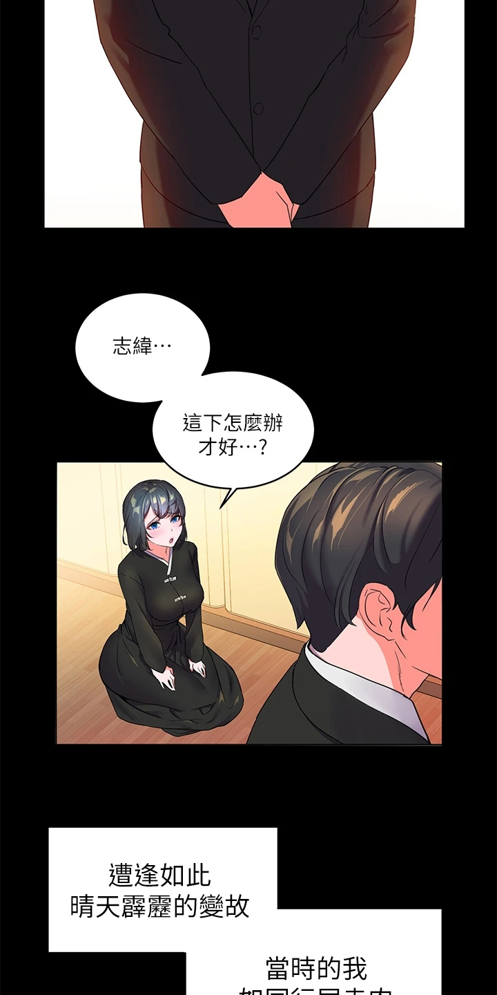 第3章：经历14
