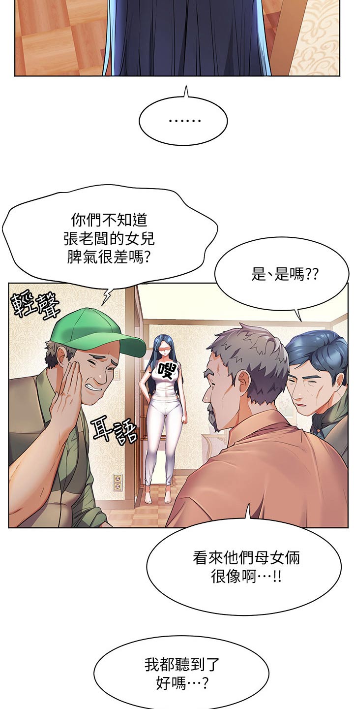 第58章：白跑一趟8