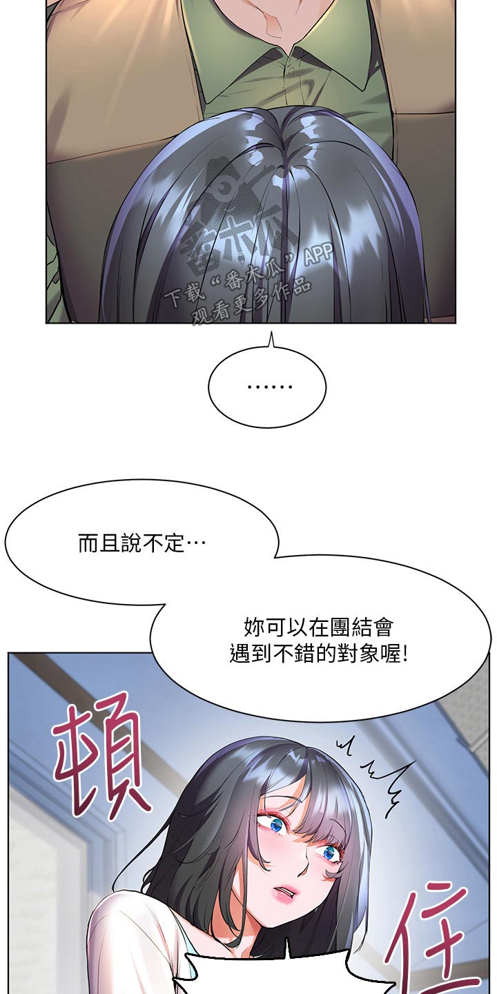 第55章：我参加5