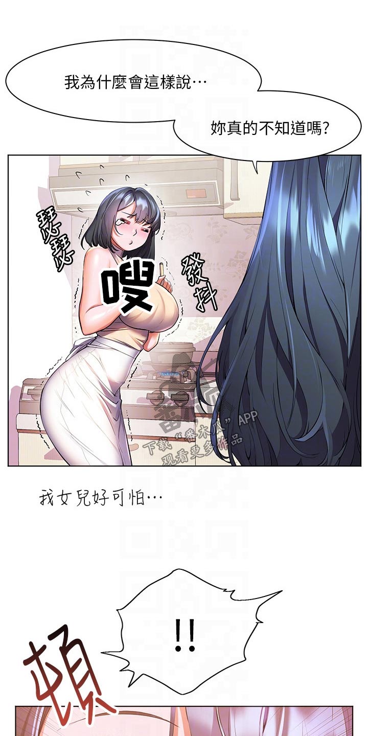 第60章：不寻常0