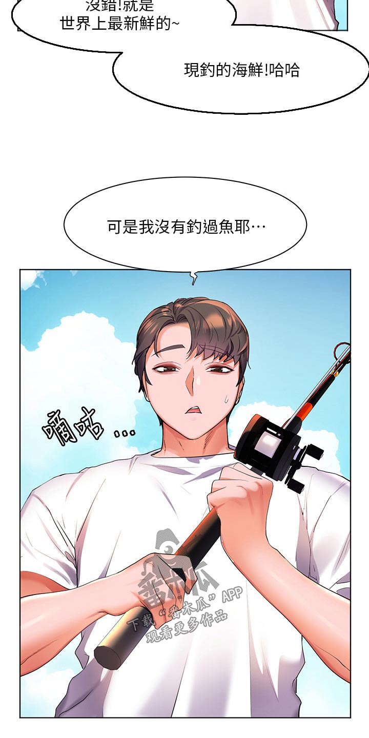第61章：钓鱼8