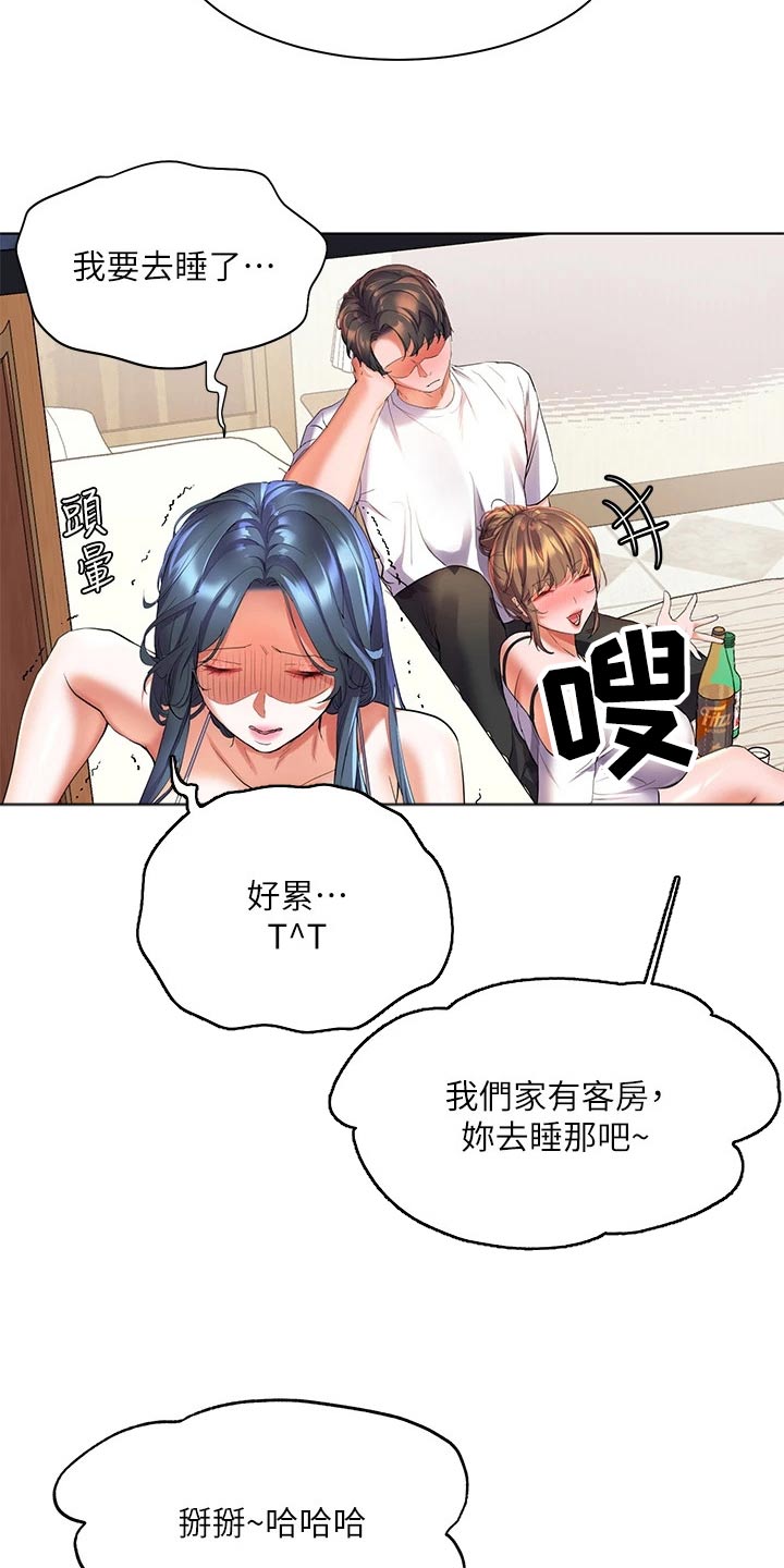 第34章：比试7