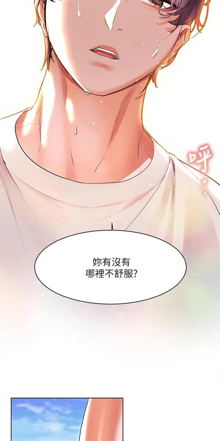 第30章：救人20