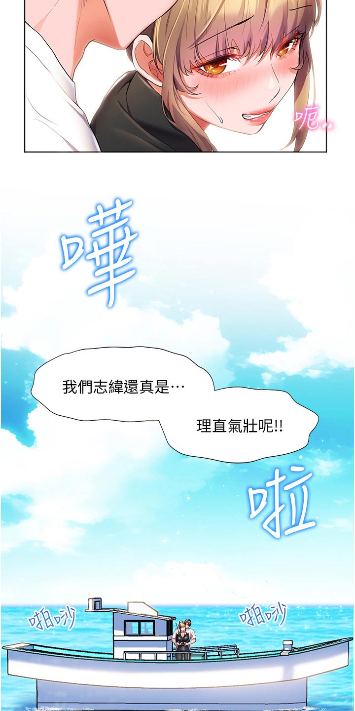 第61章：钓鱼23