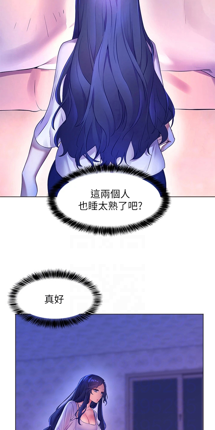 第16章：熟睡4