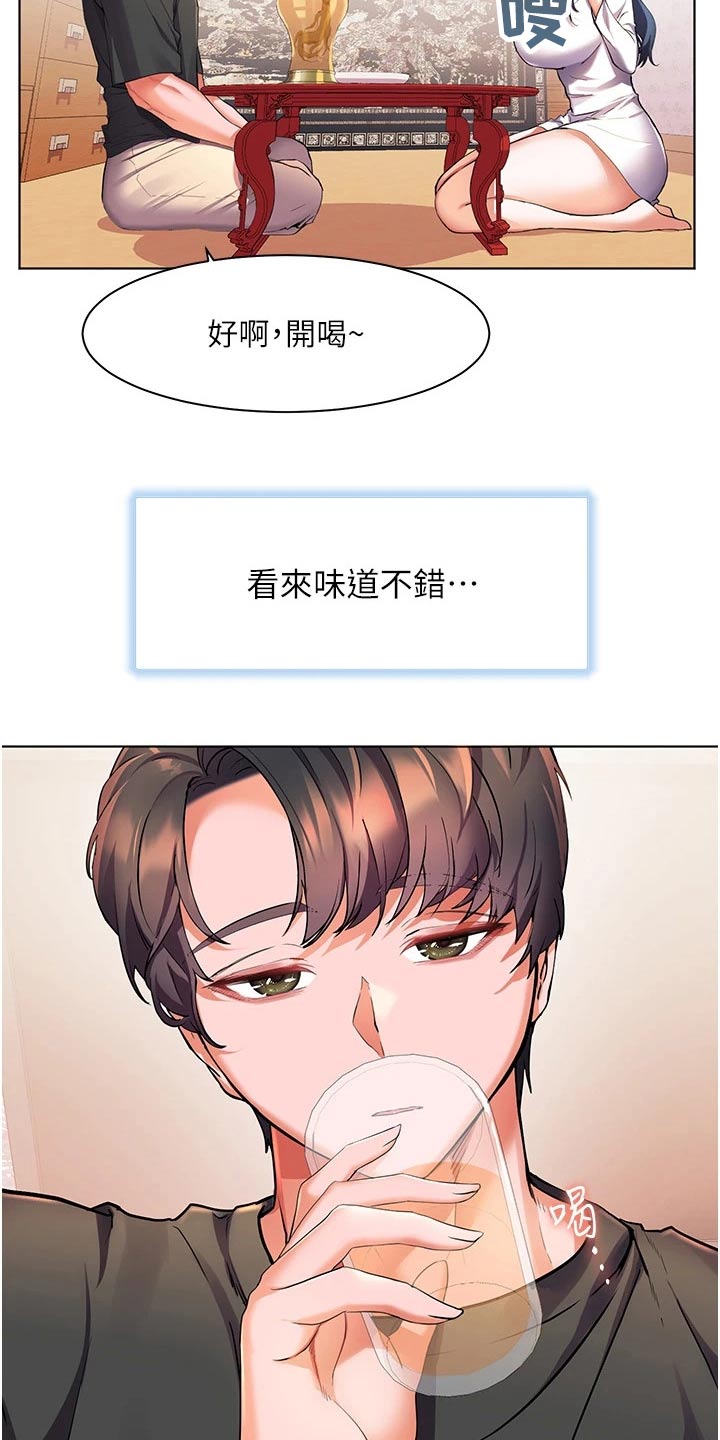 第45章：好喝9