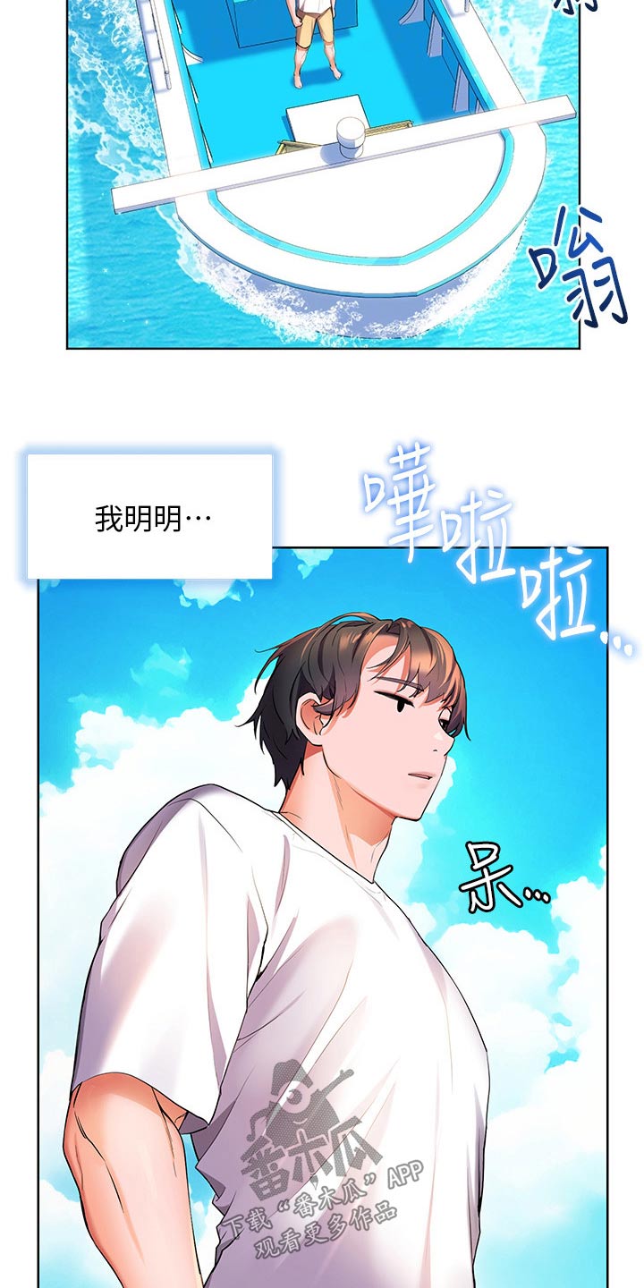 第61章：钓鱼6