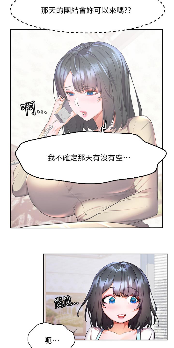 第54章：闷闷不乐25