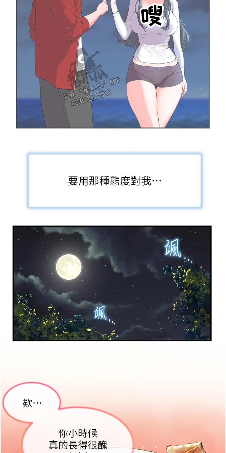 第45章：好喝11