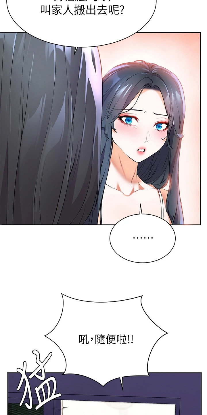第13章：生气11