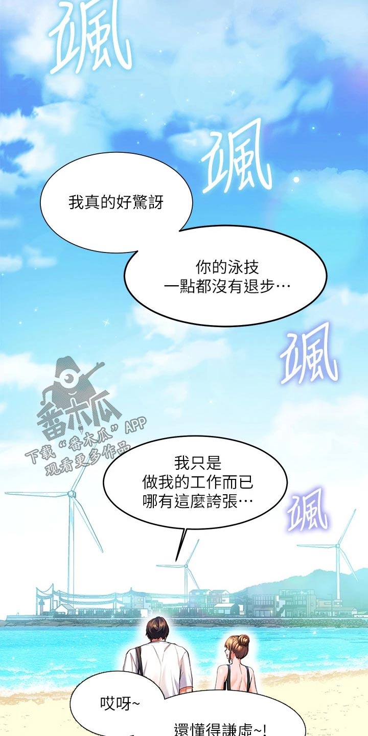 第31章：今晚7