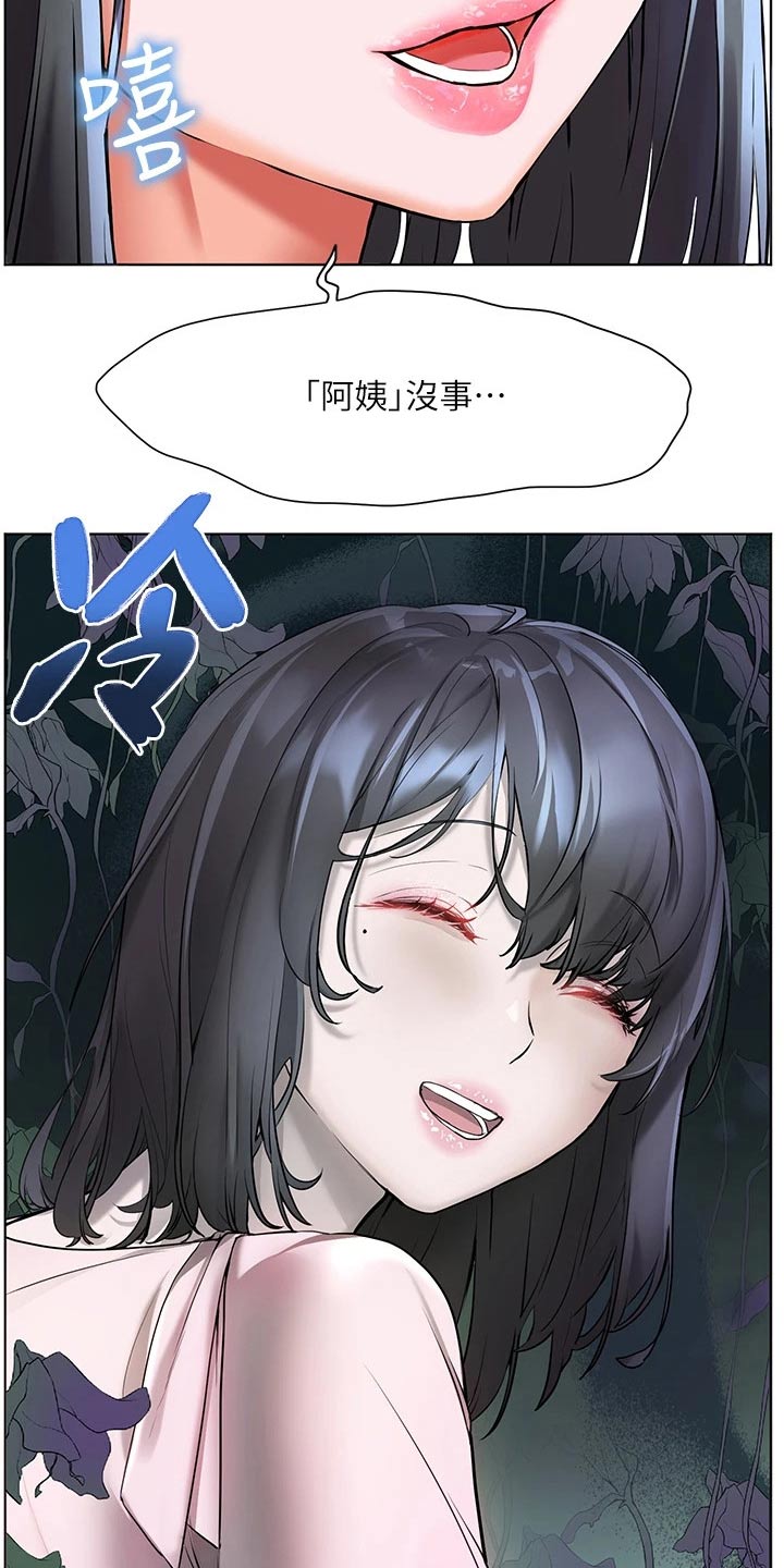 第30章：救人5