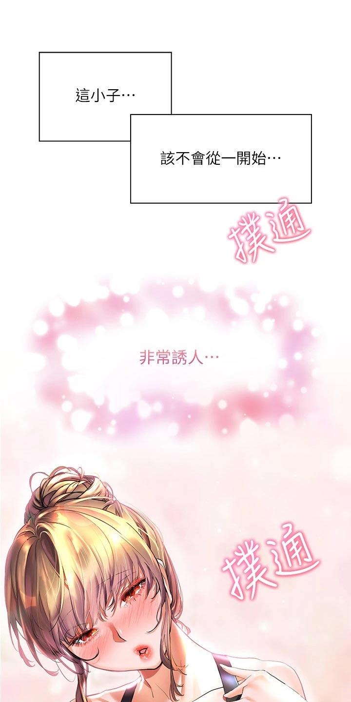 第34章：比试19