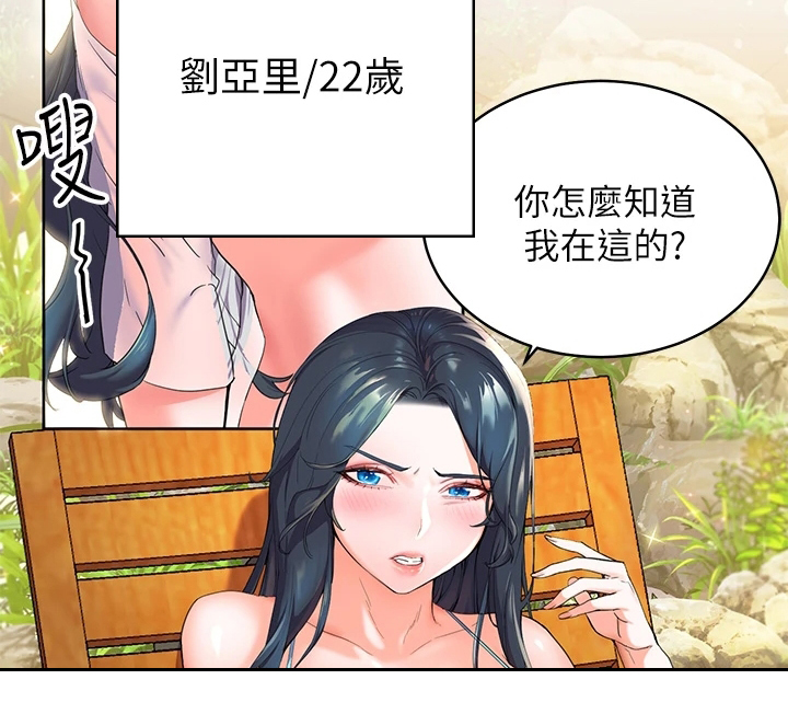 第2章：寄宿18