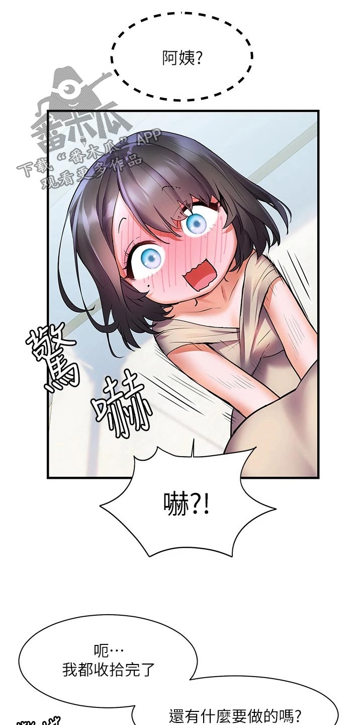第26章：心神不定13