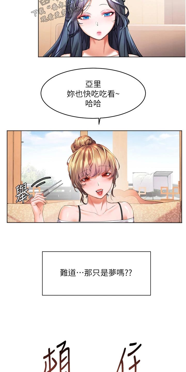 第37章：质问10
