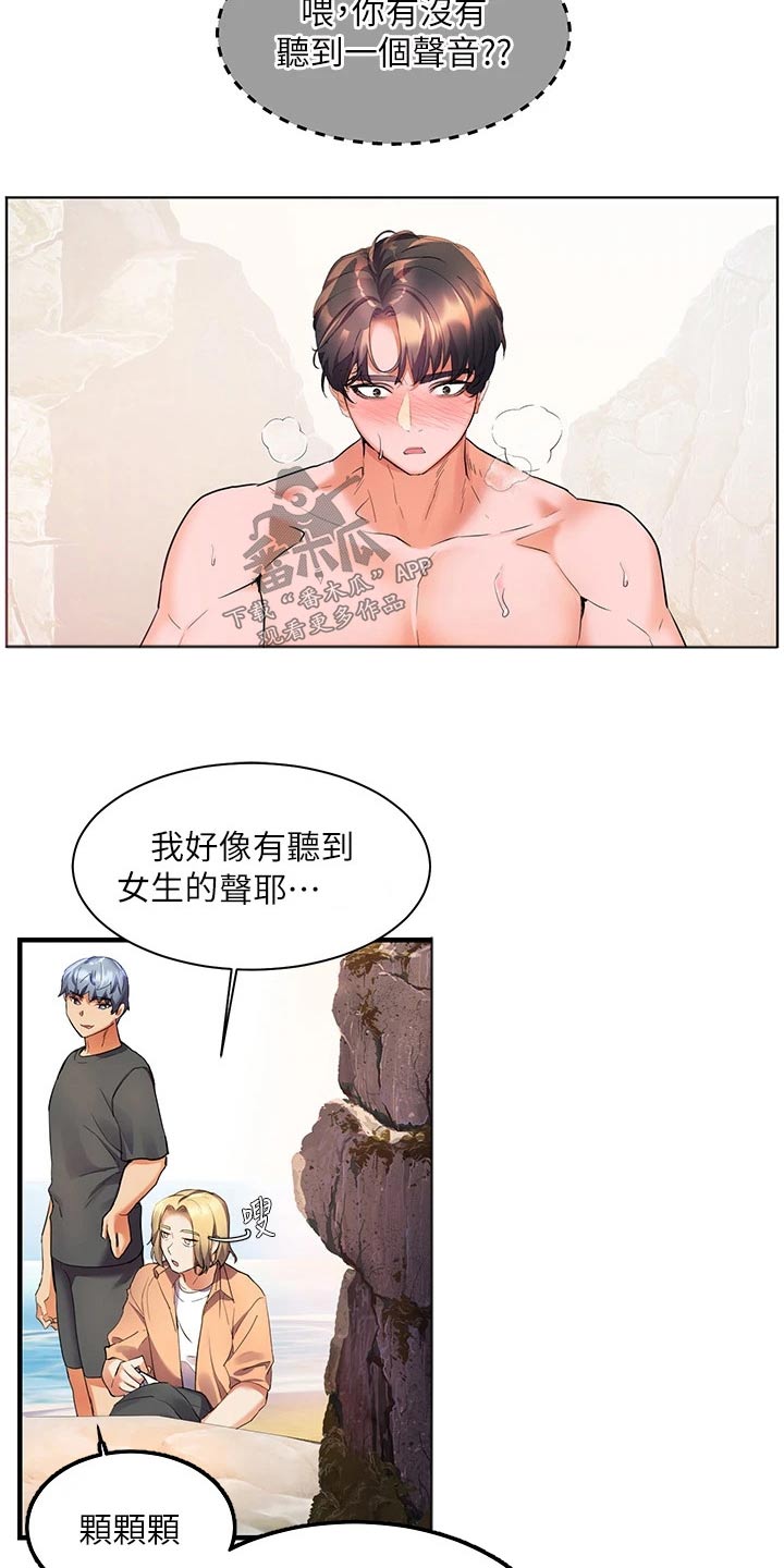 第23章：这种地方16