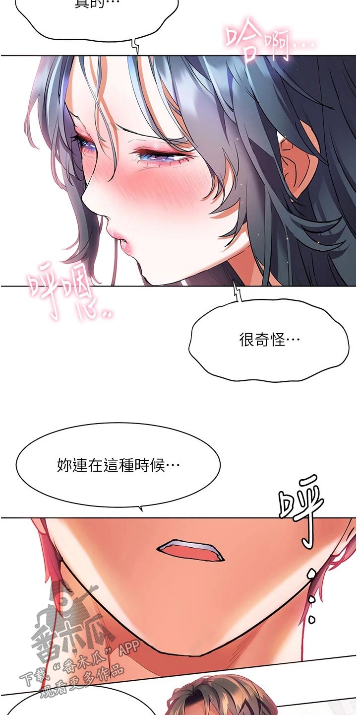 第46章：等一下9