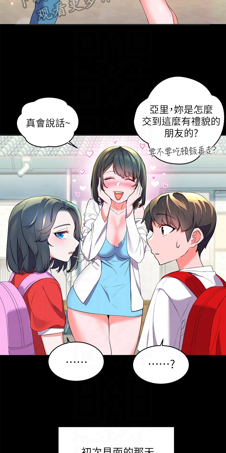 第7章：年轻11