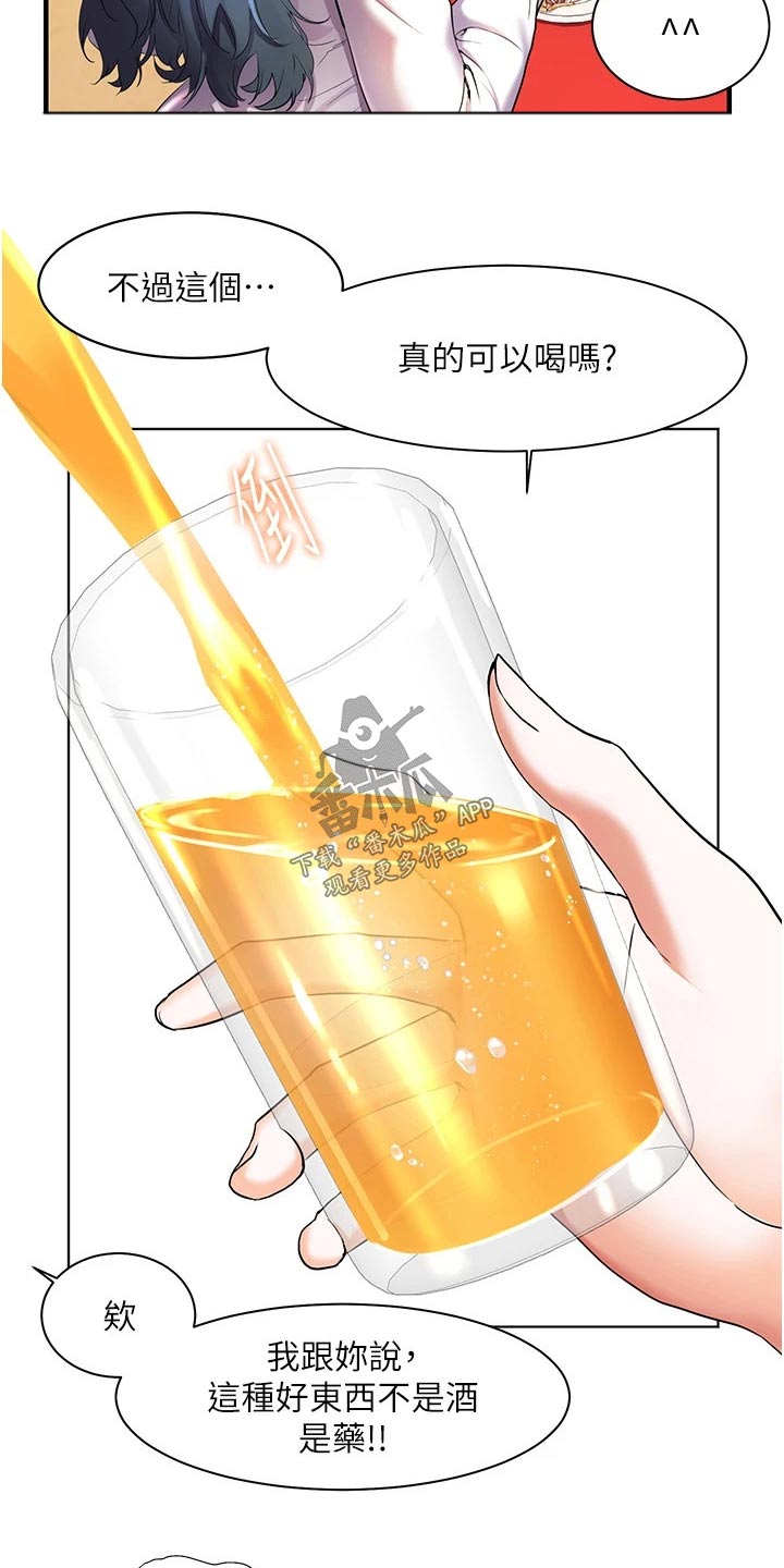 第45章：好喝5