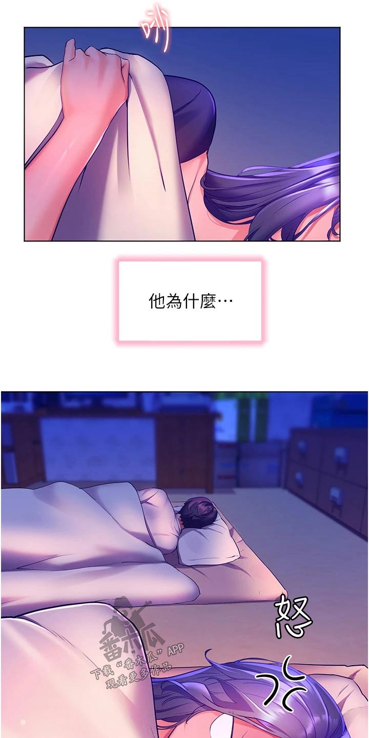 第49章：情绪13