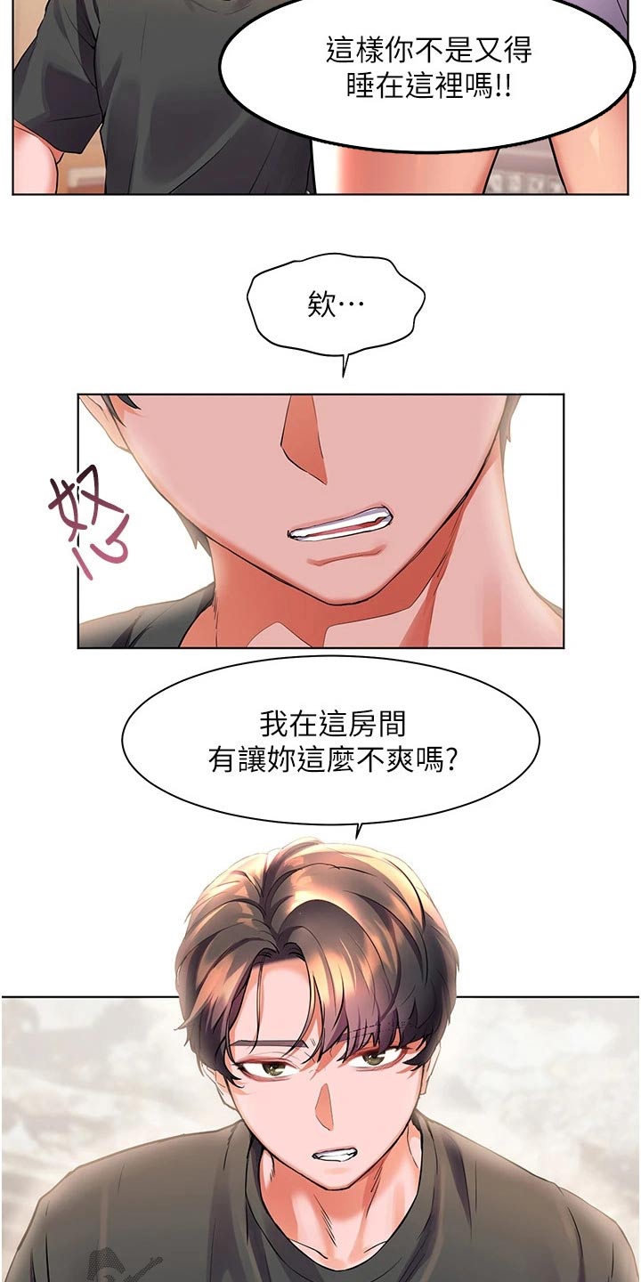 第43章：怎么做13