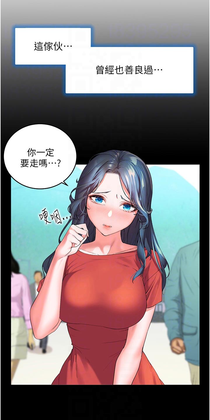 第52章：第一次见的样子27