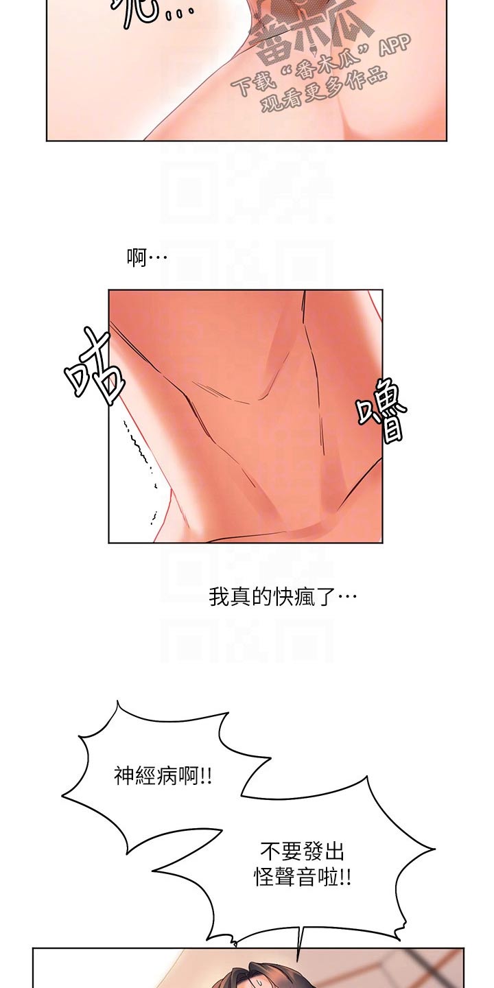 第22章：涂抹6