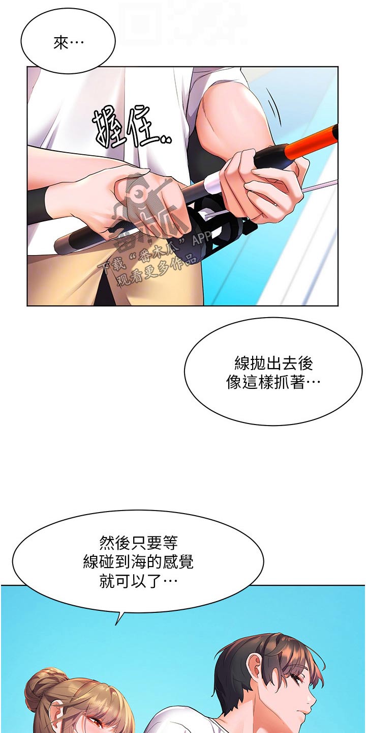 第61章：钓鱼11
