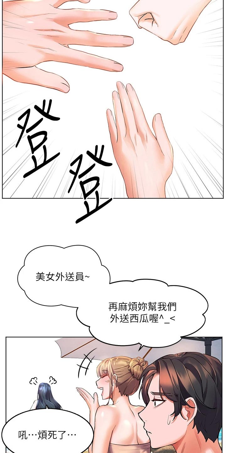 第21章：玩耍17