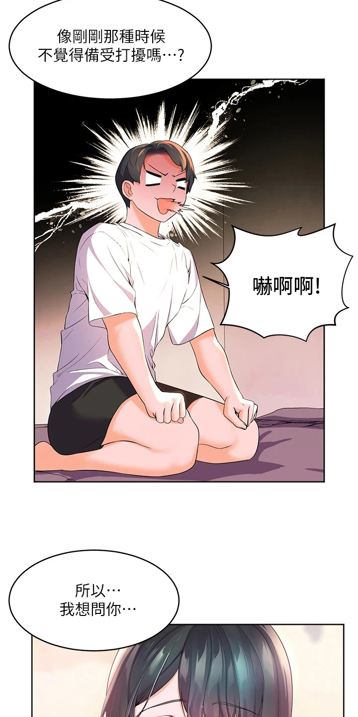 第9章：尴尬13