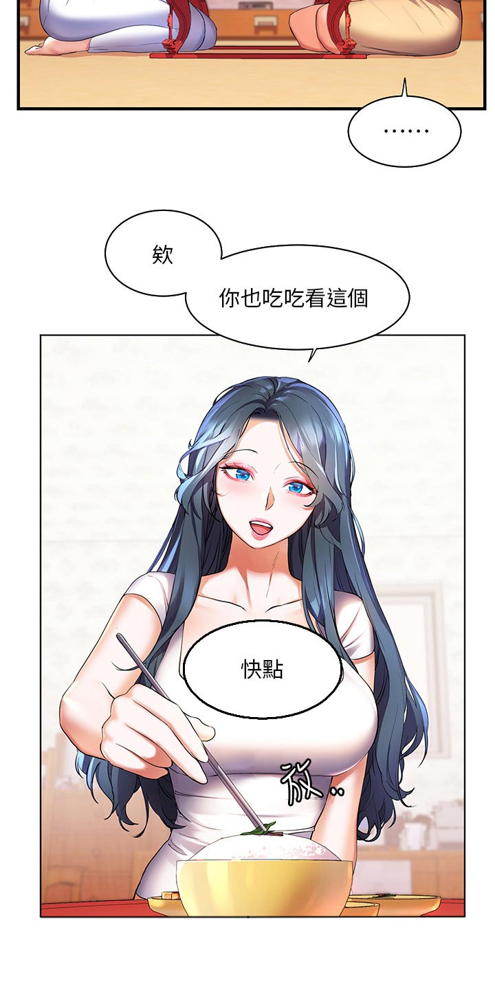 第52章：第一次见的样子24