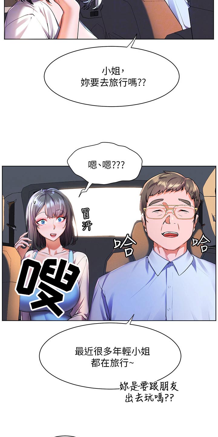 第51章：夸赞24