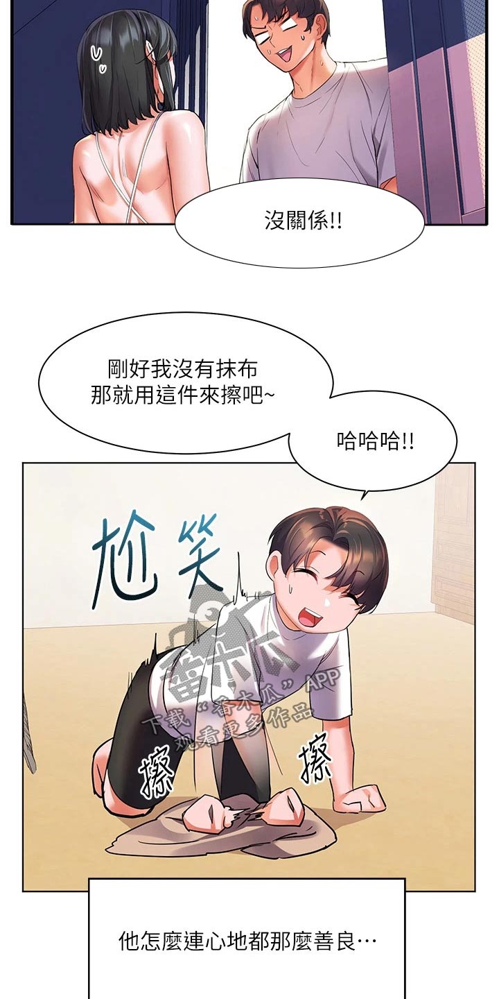 第27章：烫坏17