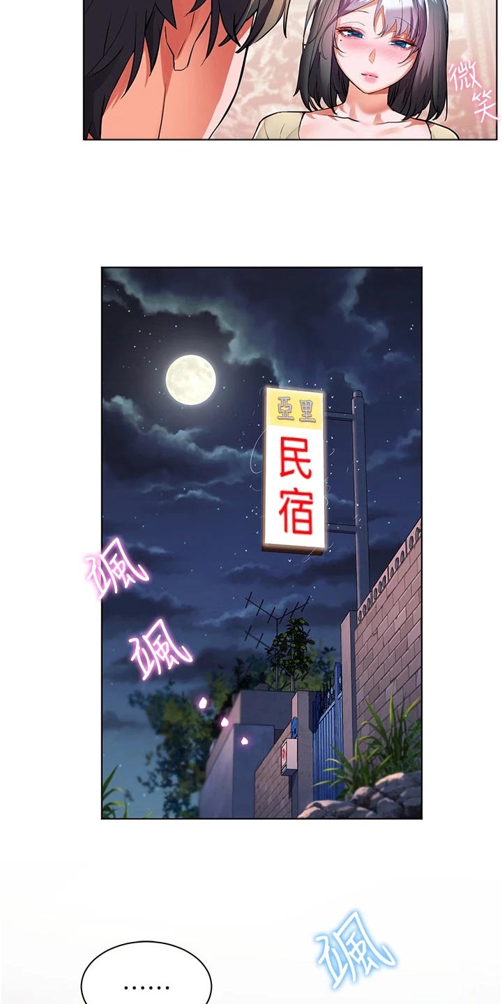 第41章：询问11