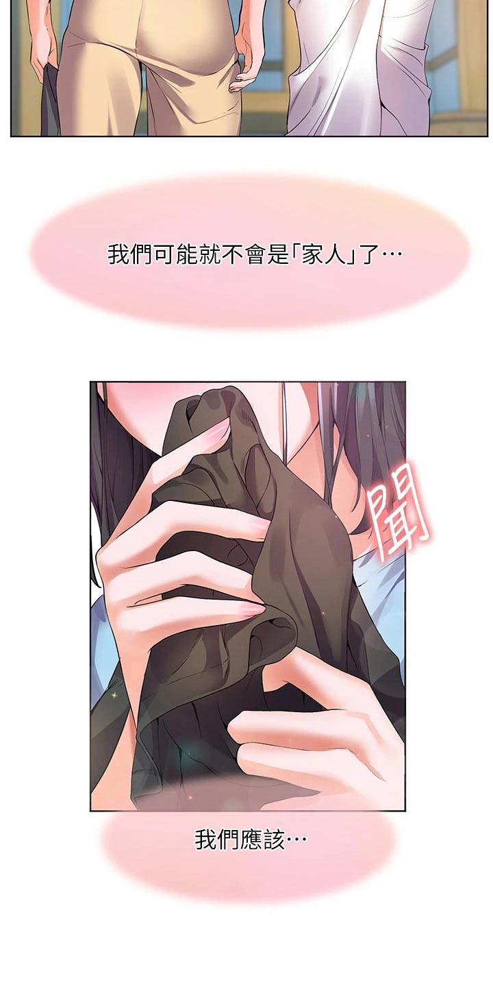 第19章：不能这样了22