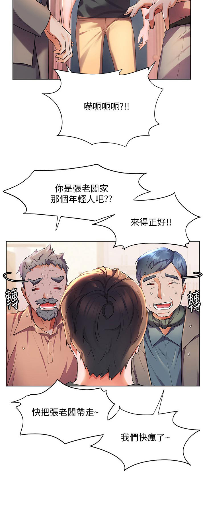 第56章：不小心喝醉20