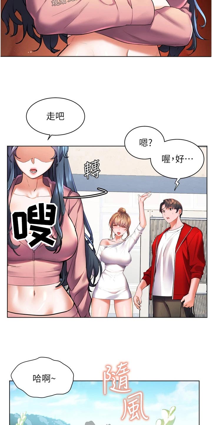 第37章：质问16