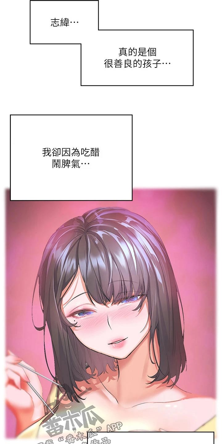 第26章：心神不定11