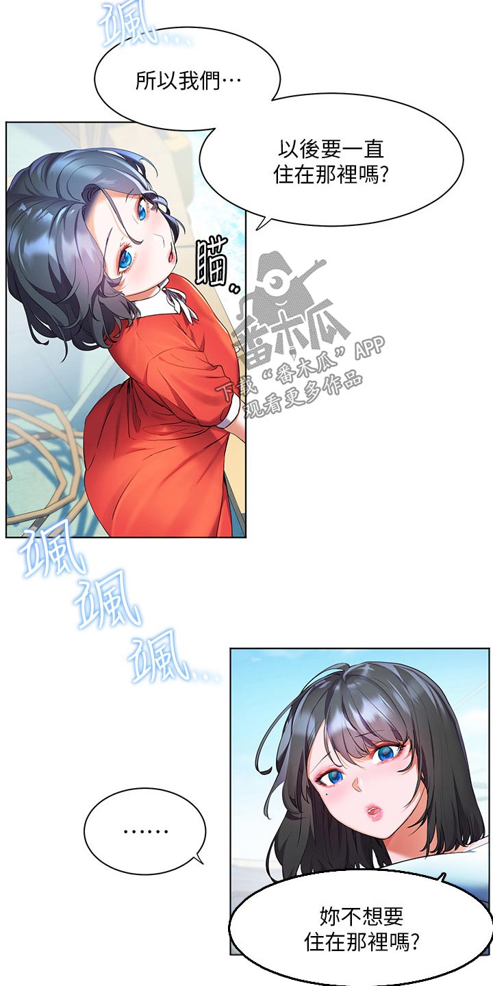第54章：闷闷不乐3