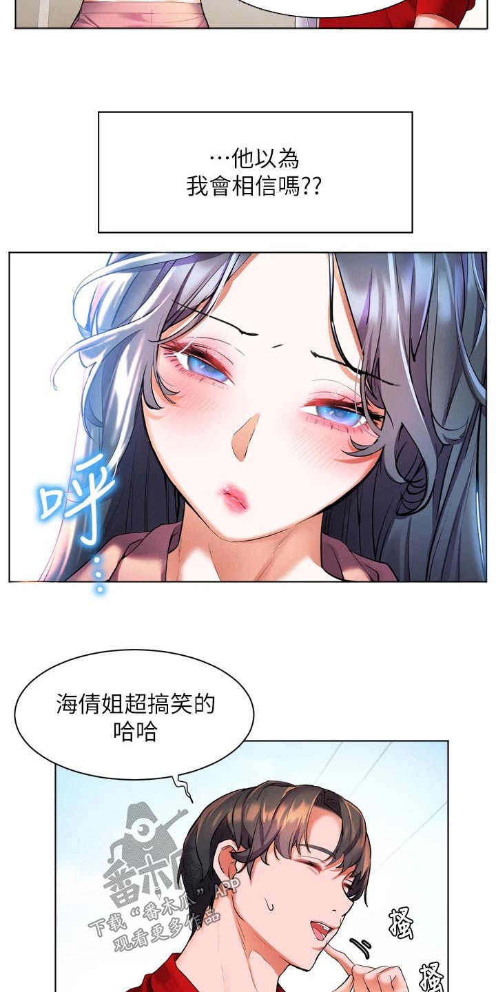 第37章：质问25