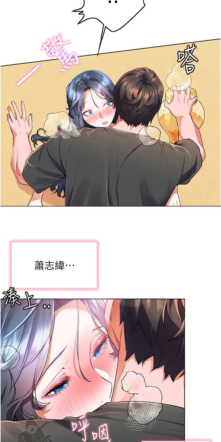 第45章：好喝18