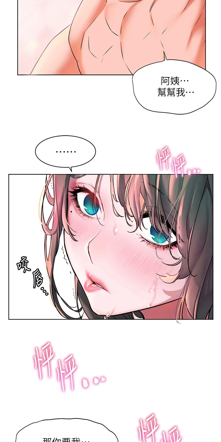 第18章：帮忙18