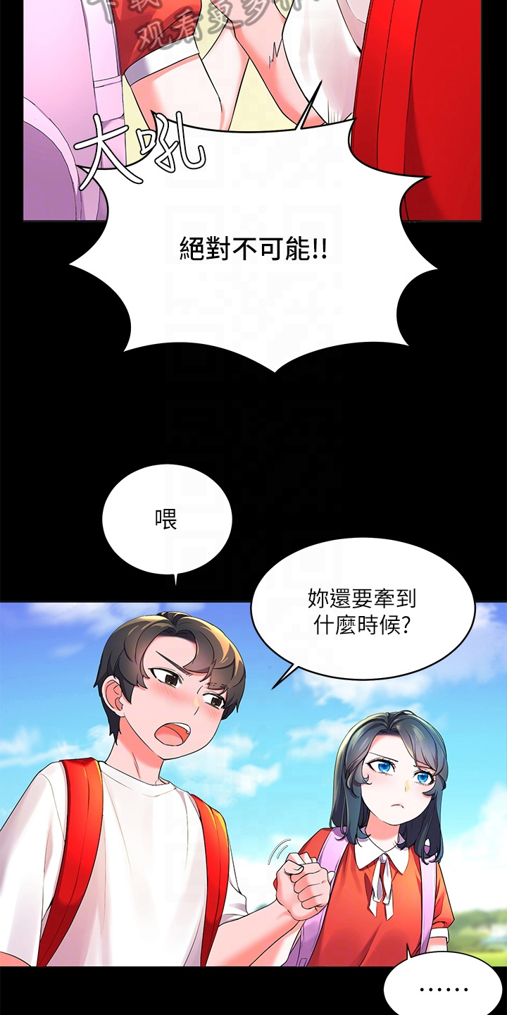第7章：年轻5
