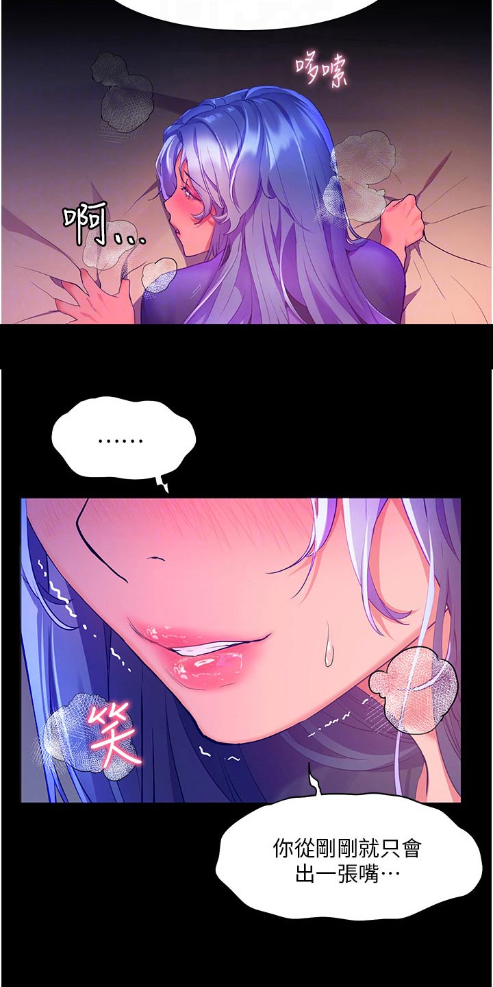 第51章：夸赞9