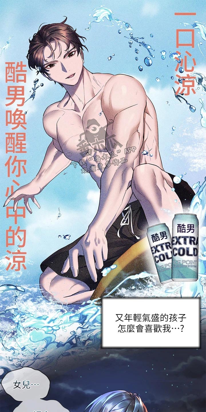 第29章：只爱一人11