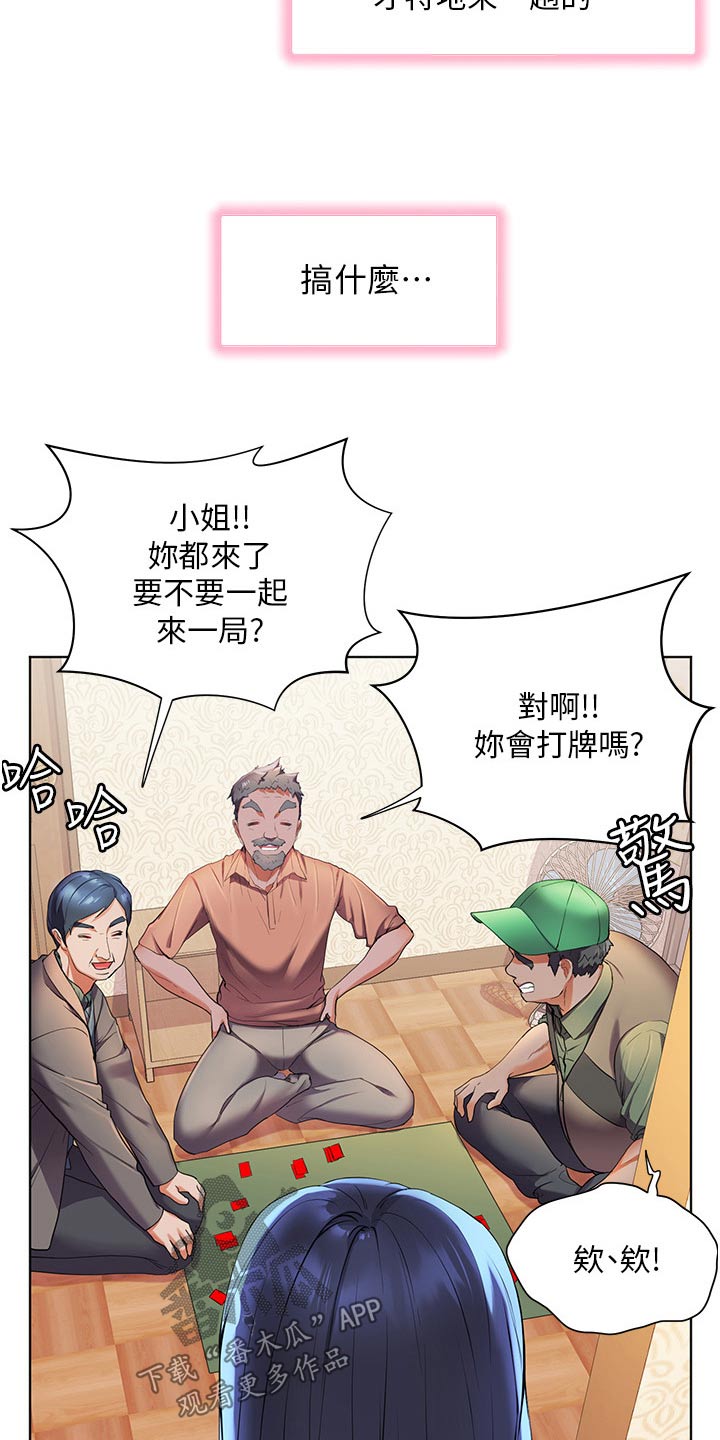 第58章：白跑一趟7